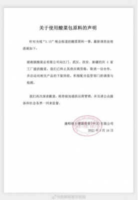 統(tǒng)一老壇酸菜變“甩”壇？武漢啟動(dòng)問題產(chǎn)品回收行動(dòng)